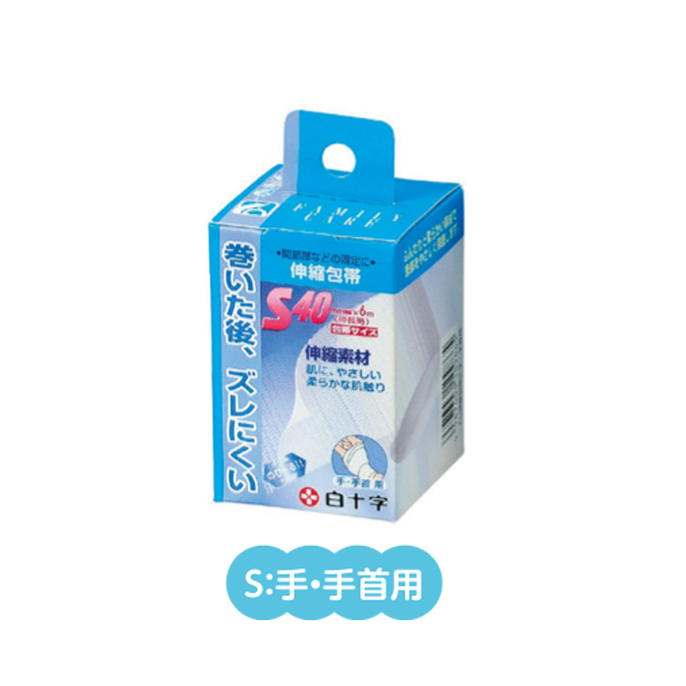 伸縮包帯　Ｓサイズ