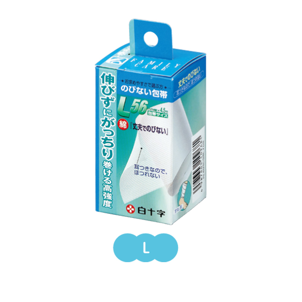 のびない包帯　Ｌサイズ
