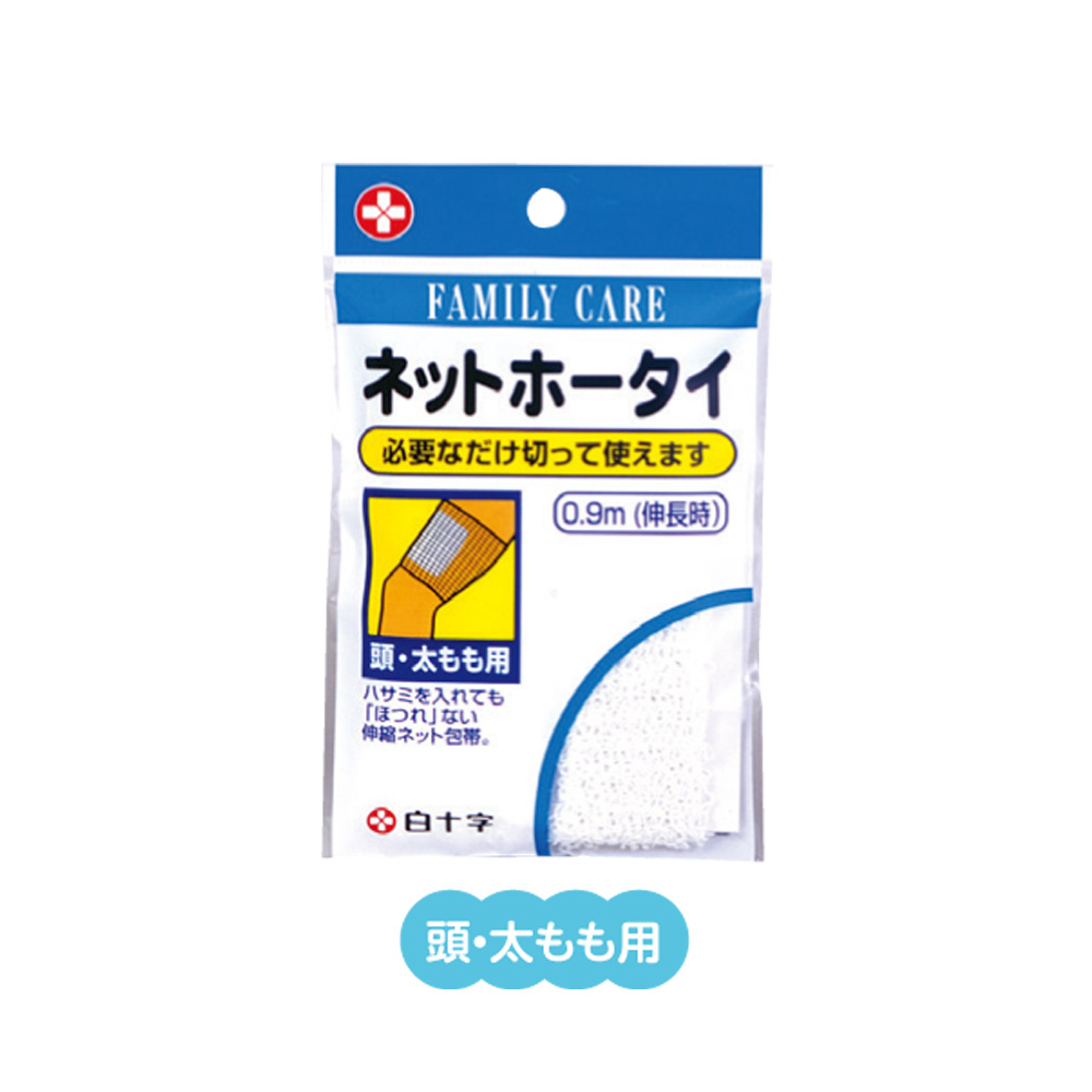 ネットホータイ　頭・太もも用