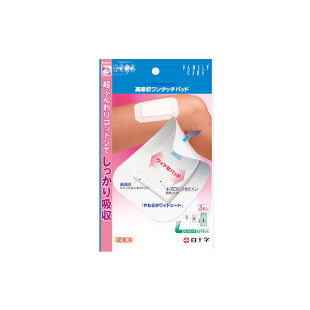 高吸収ワンタッチパッド　Ｌサイズ