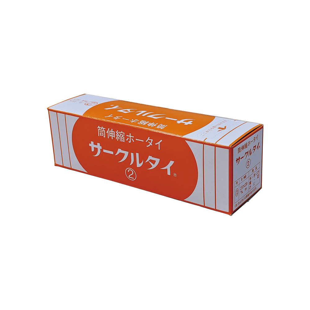 サークルタイ　2号　指・手・手首用