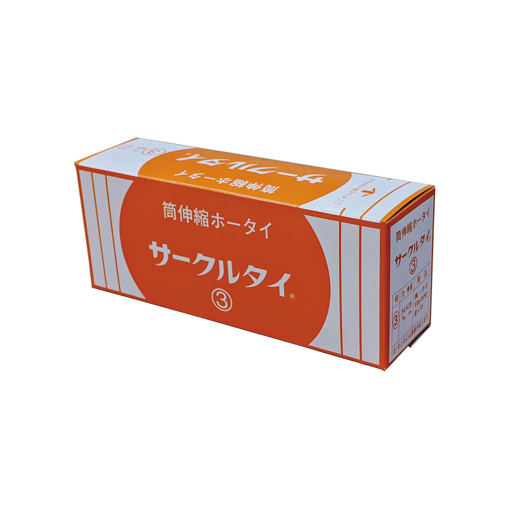 サークルタイ　3号　腕・肘・膝・足首用