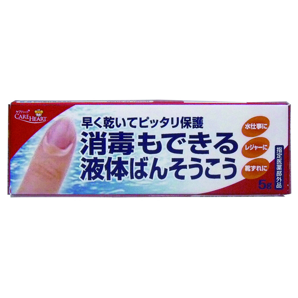 消毒もできる液体ばんそうこう　5g