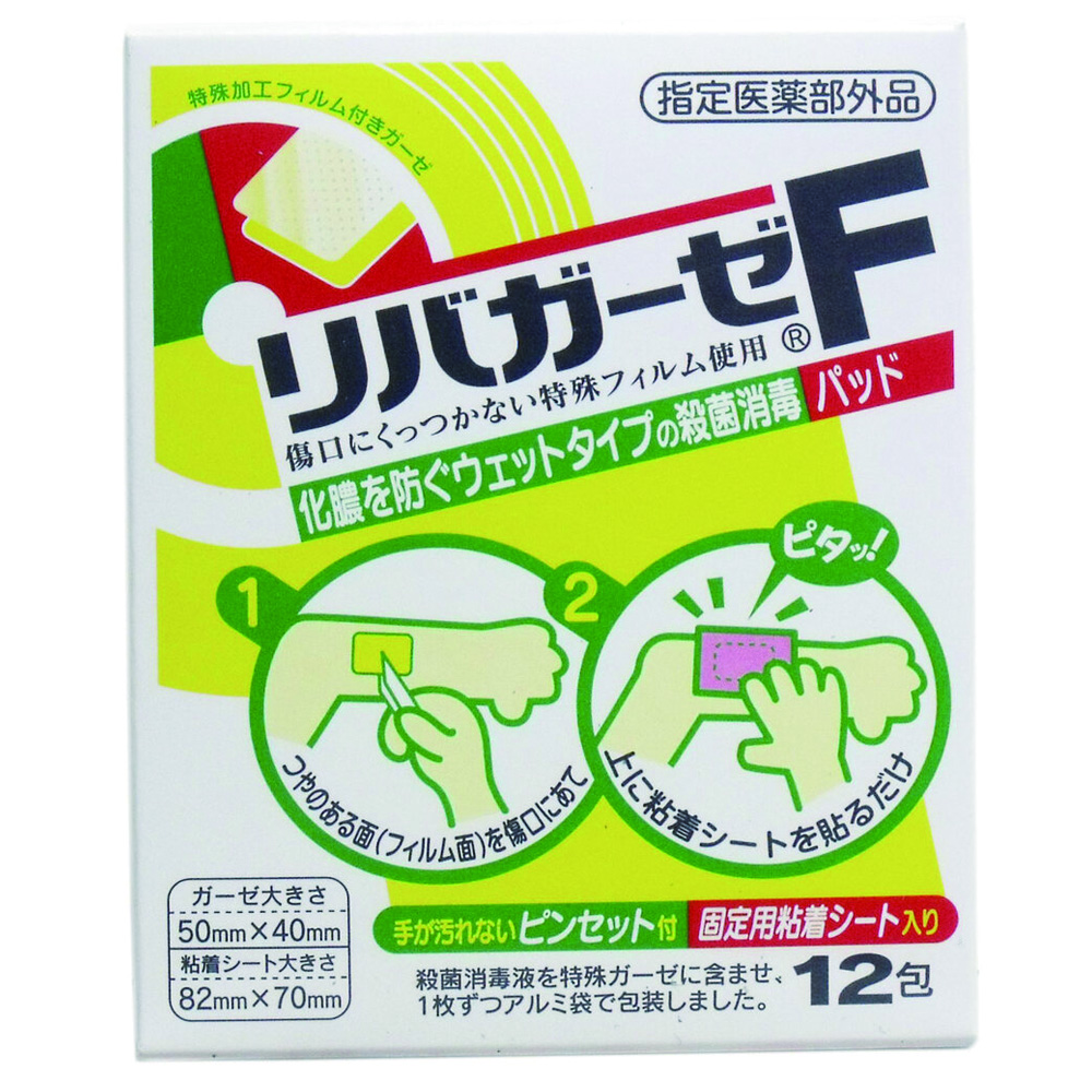 リバガーゼＦ　12包入