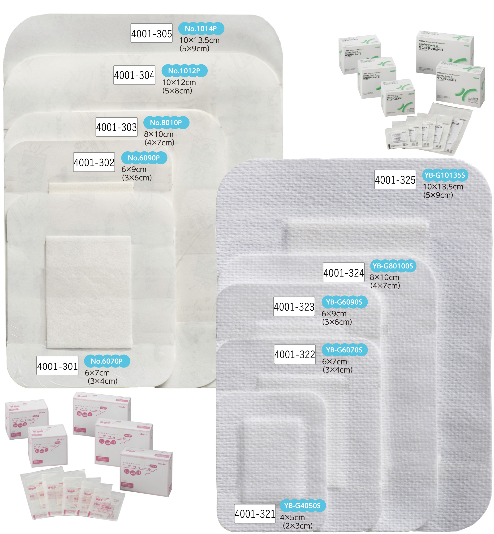 サンフティパッドS(滅菌済)　6cm×7cm　50枚入