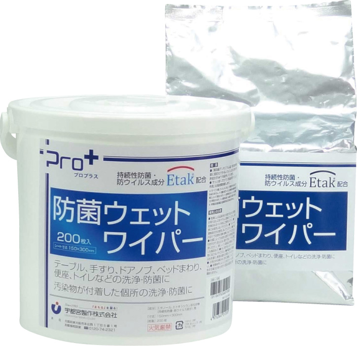 Pro+(プロプラス)防菌ウェットワイパー　詰替用 200枚入