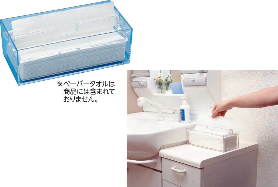 ペーパータオルケース