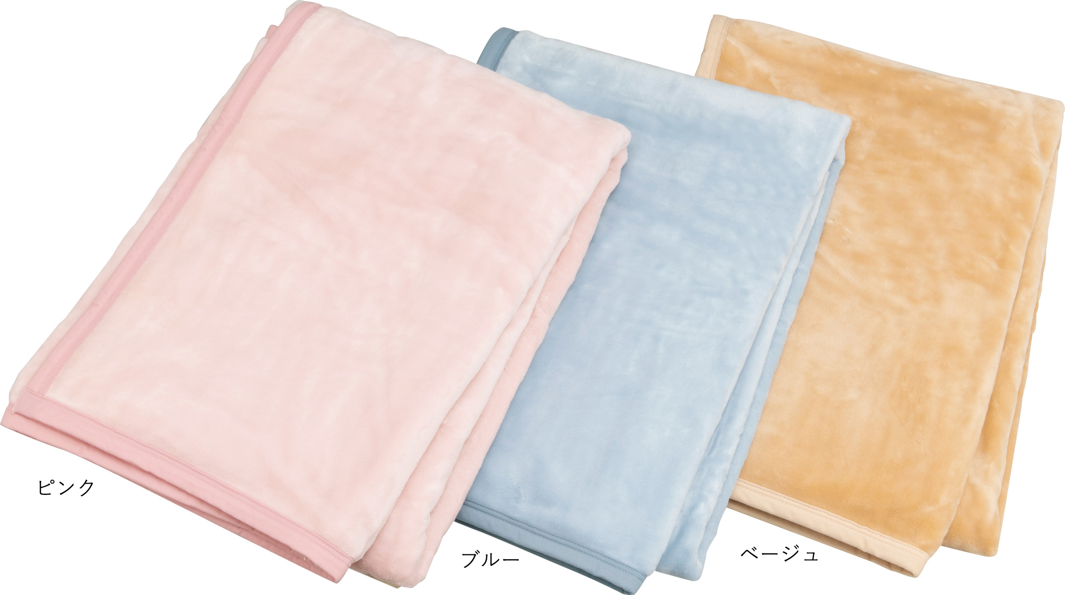 抗菌防臭毛布(無地)　ブルー　140×200cm