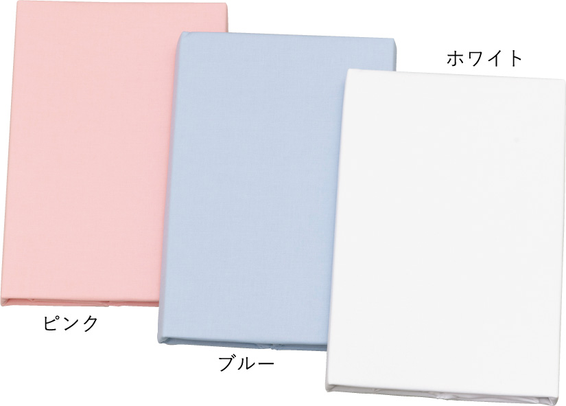 フラットシーツ(抗菌防臭)　150×250cm　ホワイト（無地）