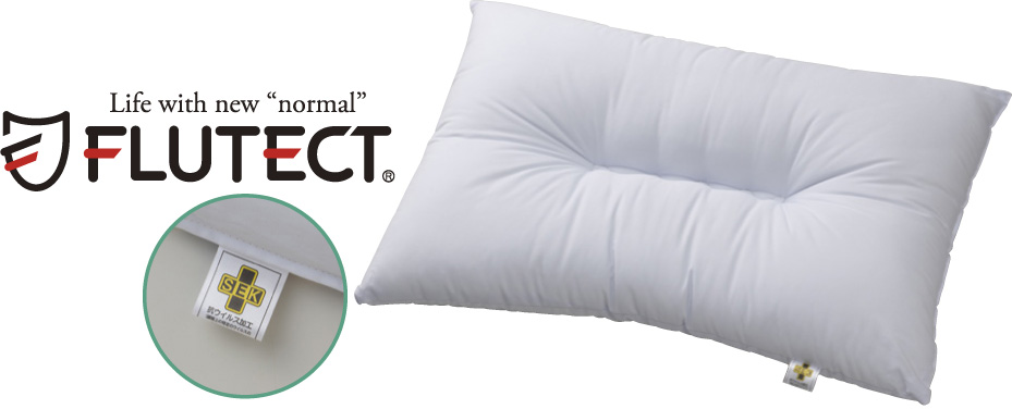 枕(抗ウイルス加工)　フルテクト