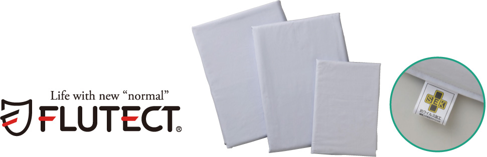 枕カバー(抗ウイルス加工)　フルテクト