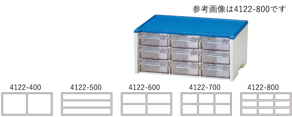 ユニバーサルボックス(ナインボックス)　2列2段