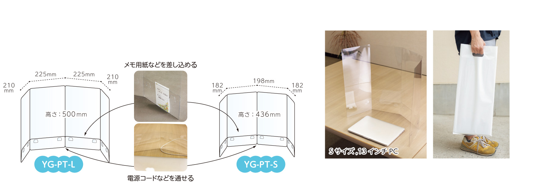 持ち運びパーテーションS(10枚組)