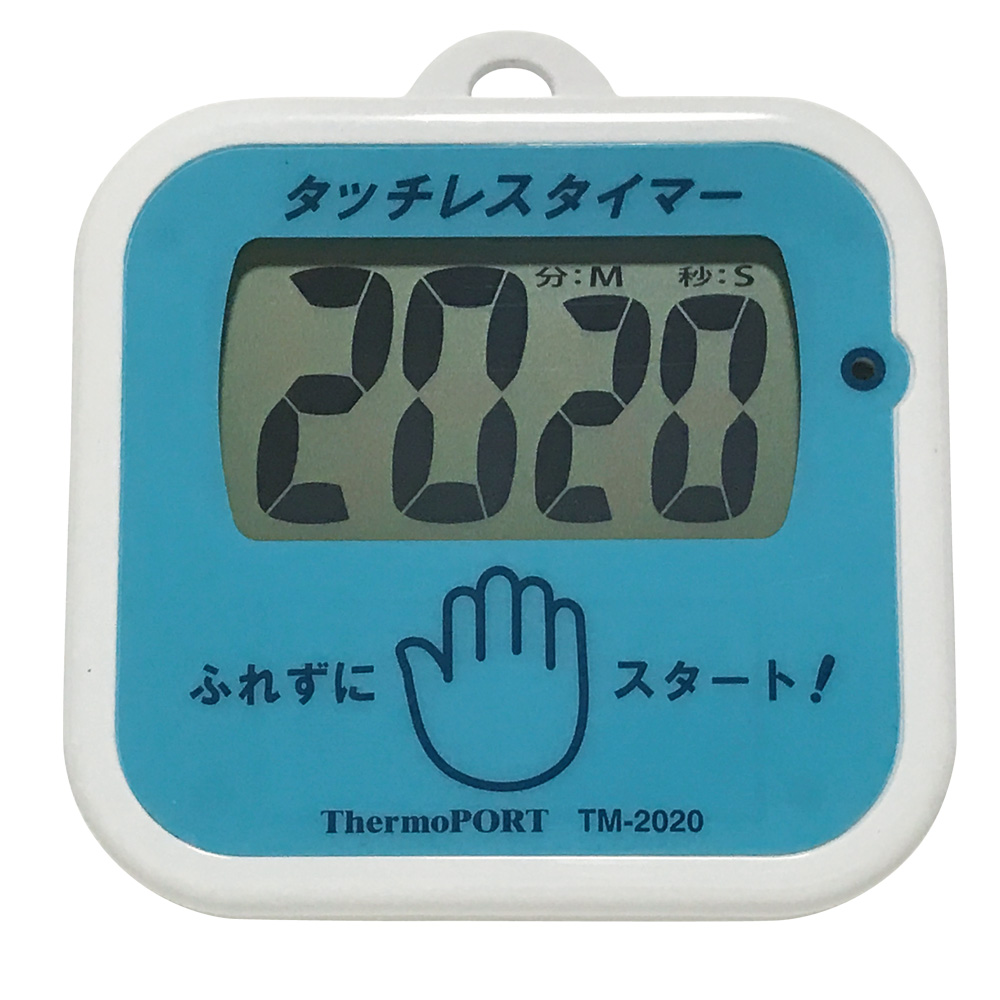 タッチレスタイマー