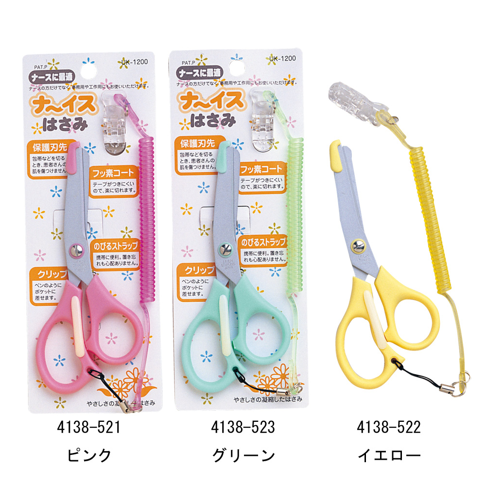 ナーイスはさみ　ピンク