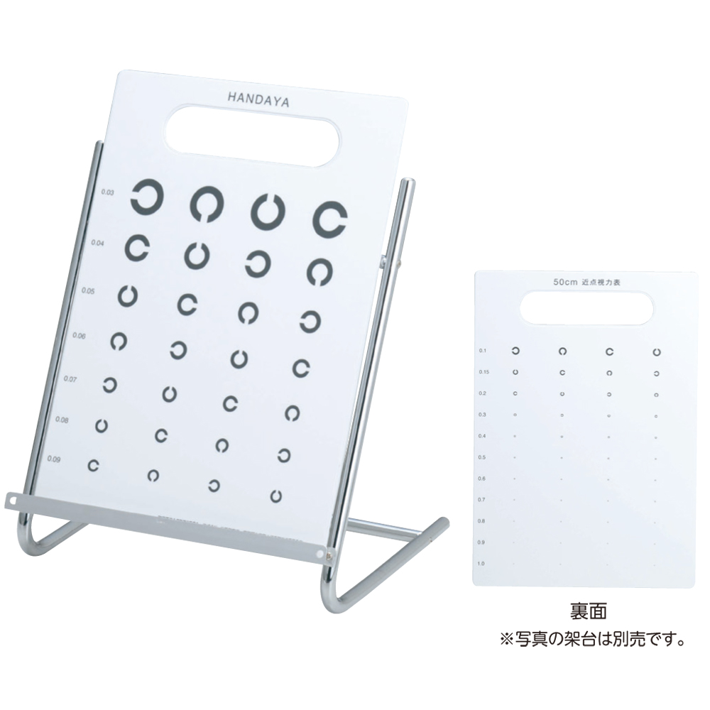 50CM近点視力表　１枚