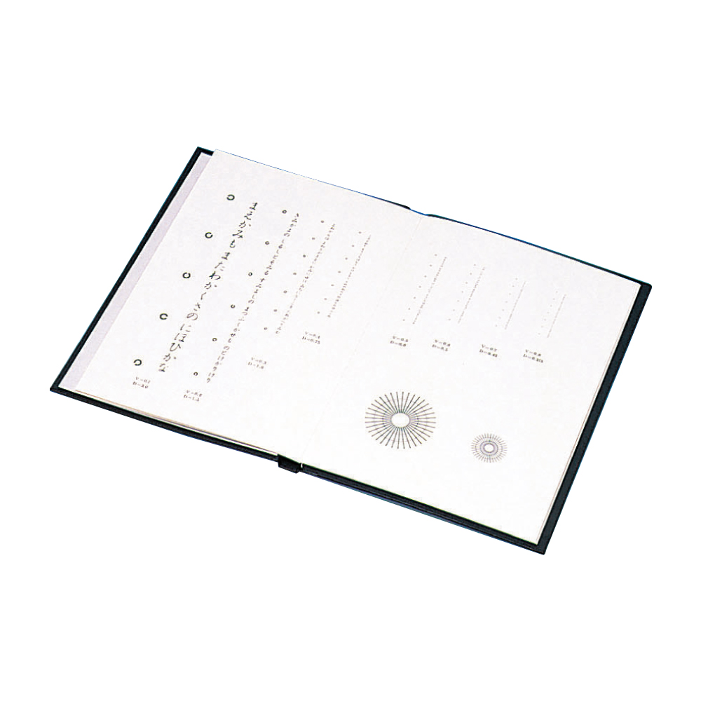 ひらがな近点視力表