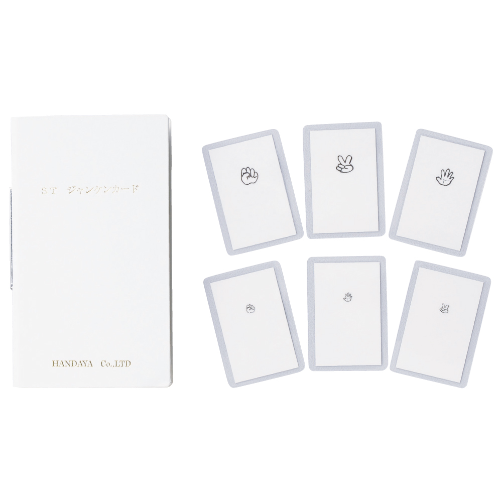 ＳＴジャンケンカード　スクリーニング　9枚組