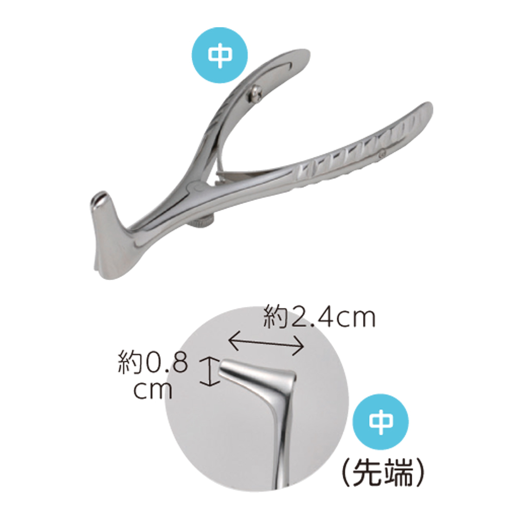 鼻鏡（ハルトマン式・ステンレス）　中