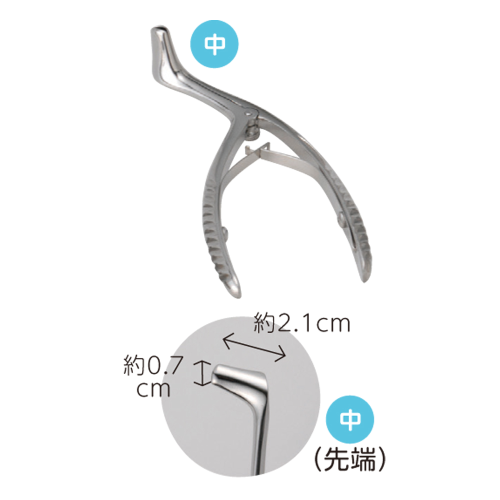鼻鏡（和辻式・ステンレス）　中