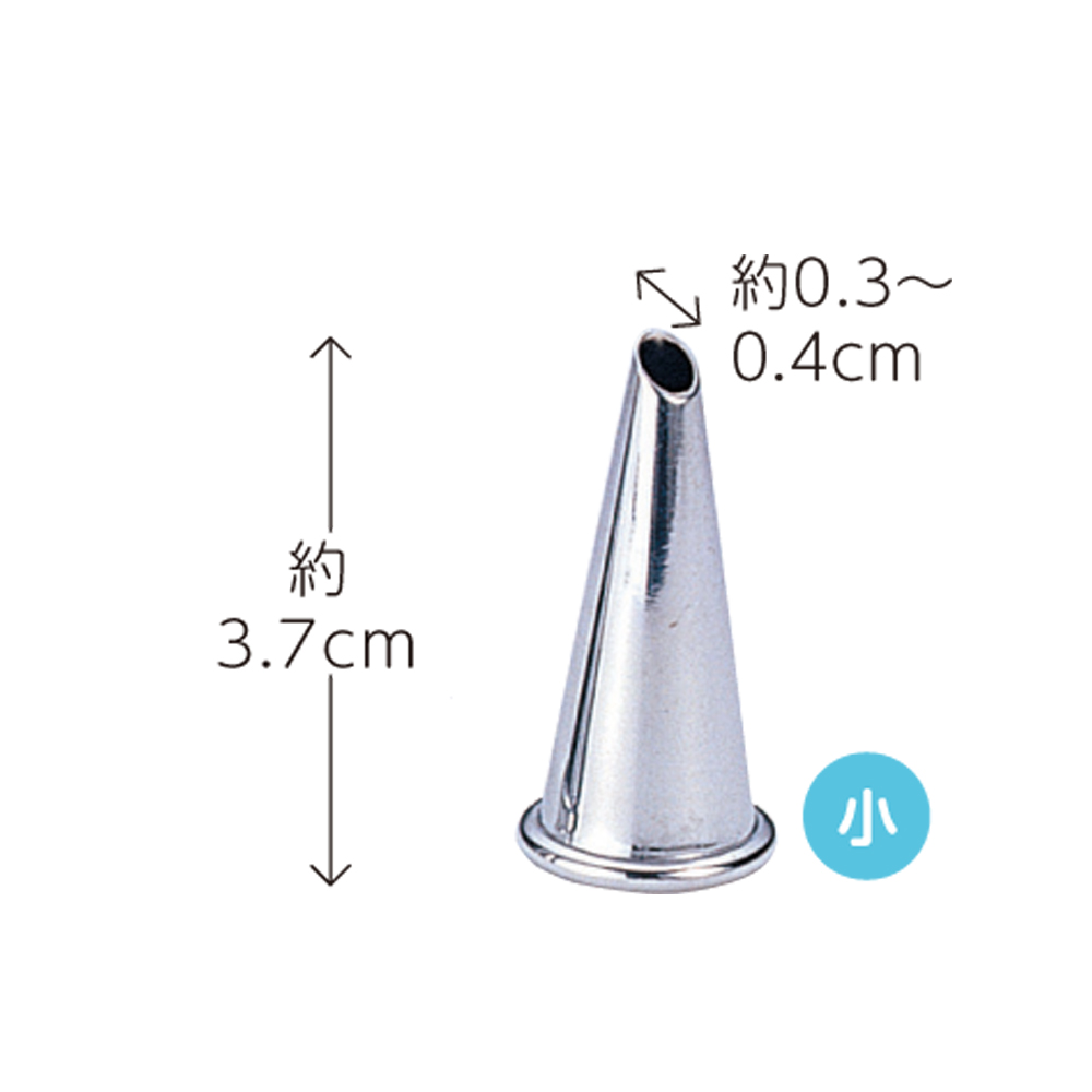 耳鏡（ルーツェ式)　小