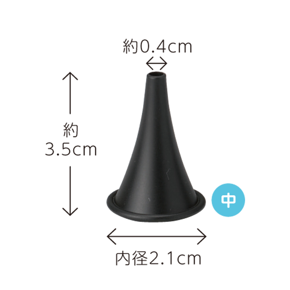 ディスポ耳鏡　10個　中(内径4Φ)