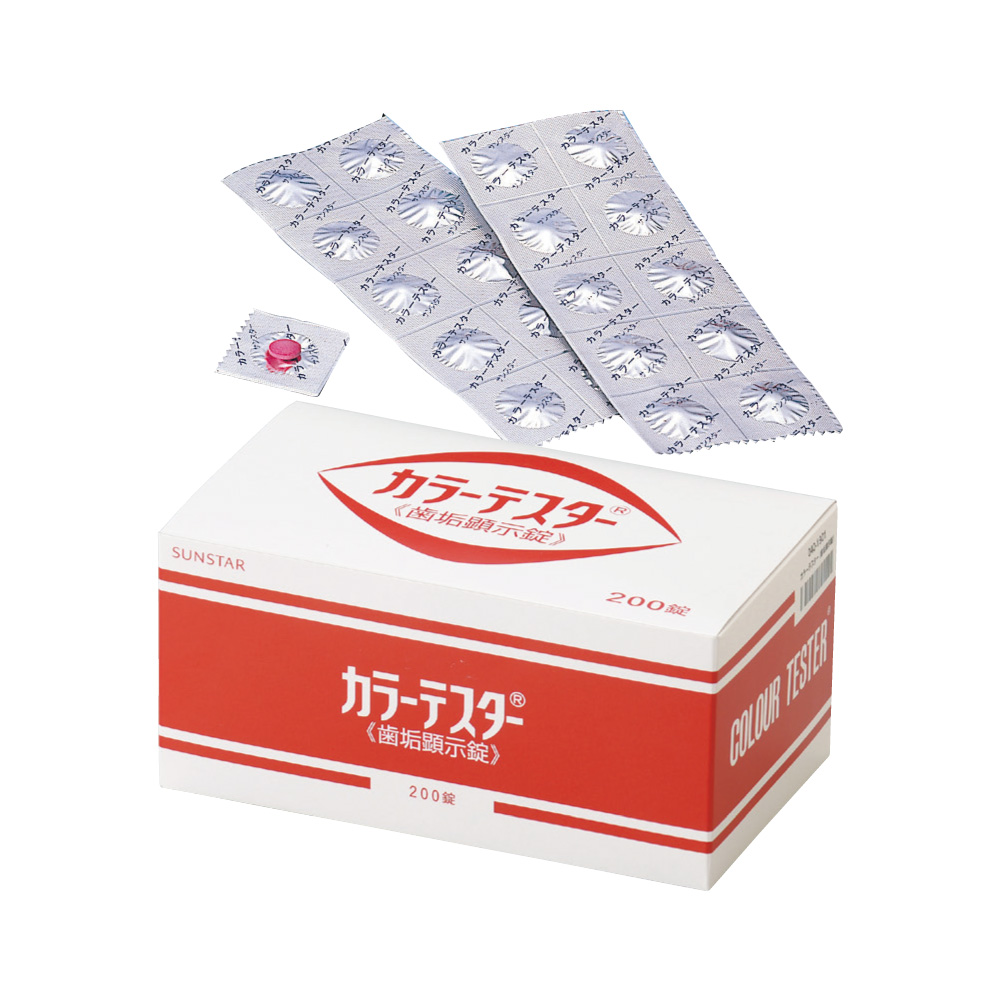 歯垢染出錠（カラーテスター）　200錠入り