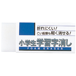 小学生学習字消しM