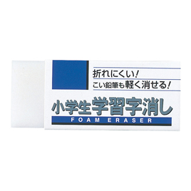 小学生学習字消しM（20個入り）