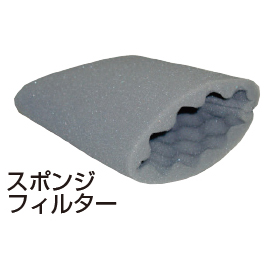 パナソニック　ＭＣ－３３０ＥＰ用スポンジフィルター