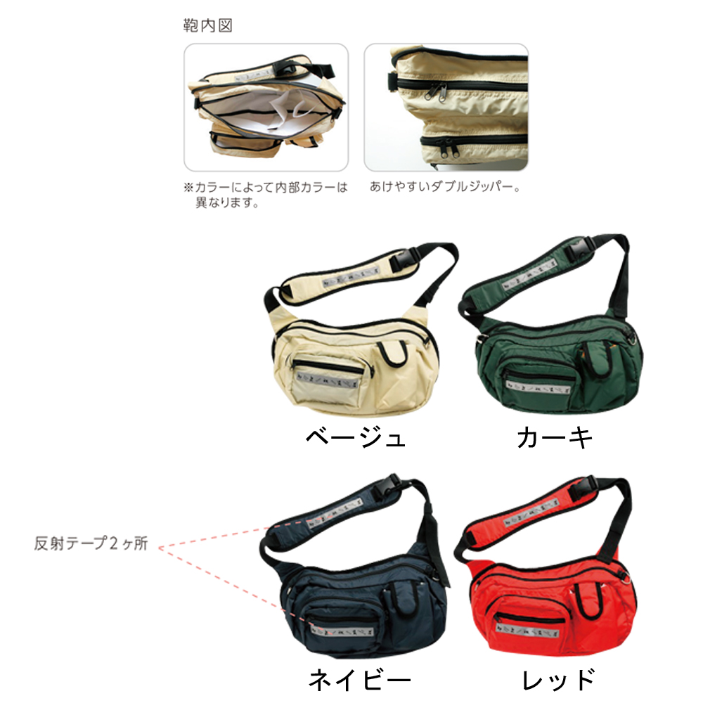 救急鞄　ストレート・ゴーバッグ　レッド