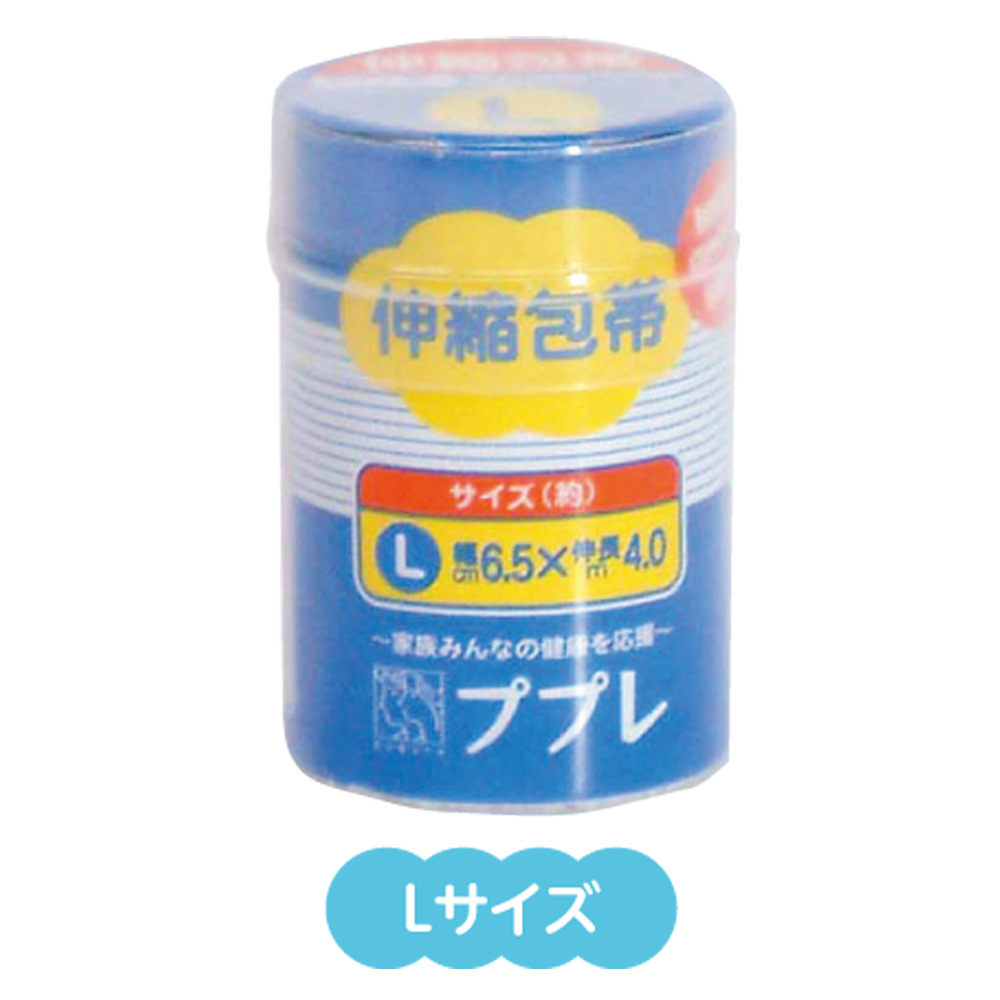 伸縮包帯　ププレ　Lサイズ