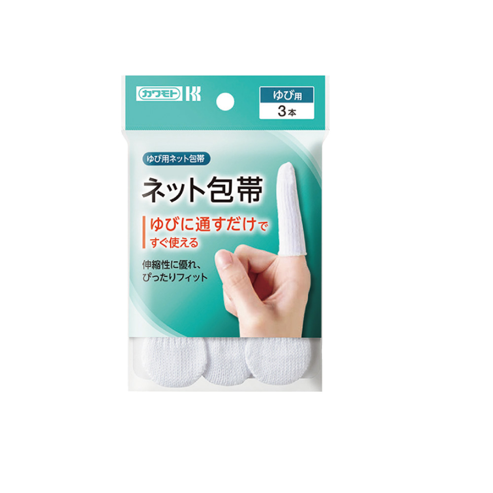 ネット包帯 指用