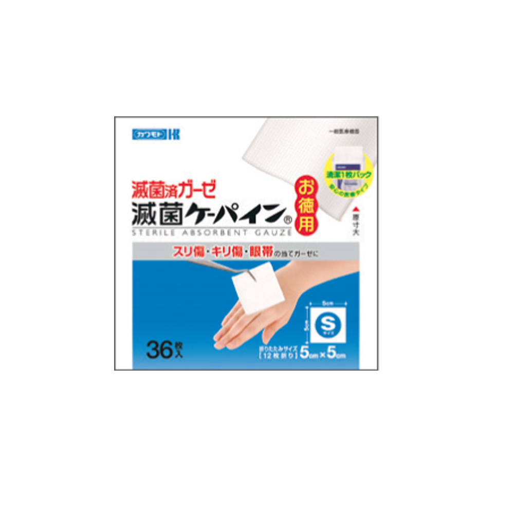 滅菌ケーパイン　１２枚折り　お徳用　Sサイズ(３６枚入)