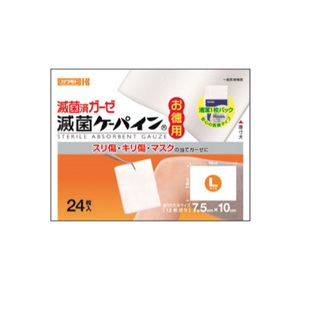 滅菌ケーパイン　１２枚折り　お徳用　Lサイズ(２４枚入)