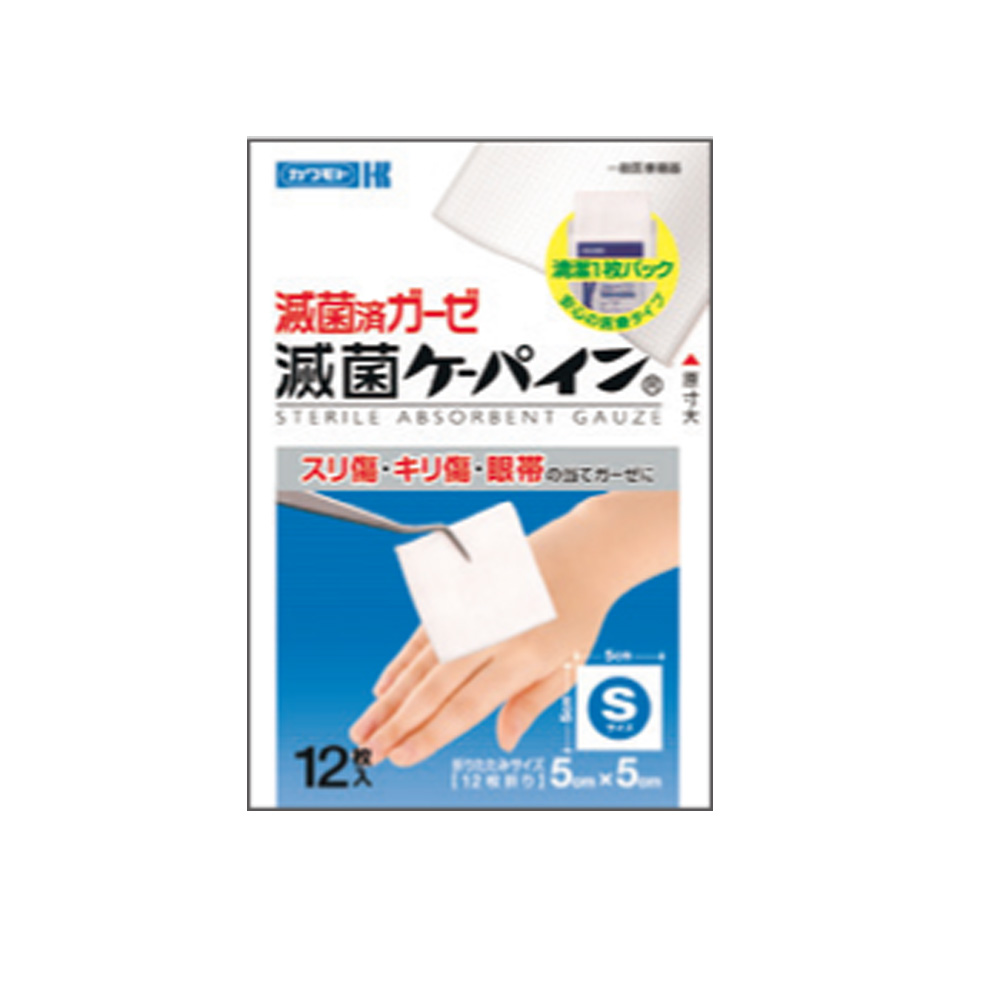 滅菌ケーパイン １２枚折り　Sサイズ　１２枚入