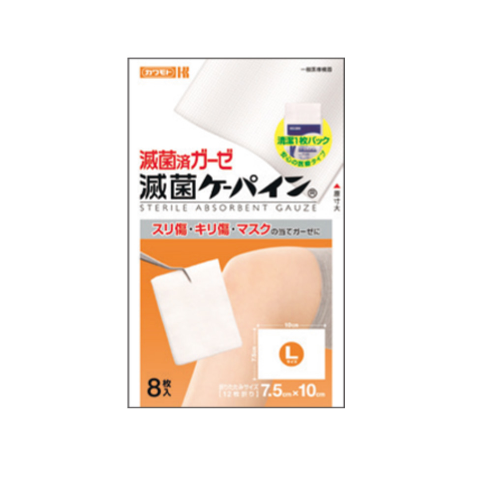滅菌ケーパイン １２枚折り　Lサイズ　８枚入