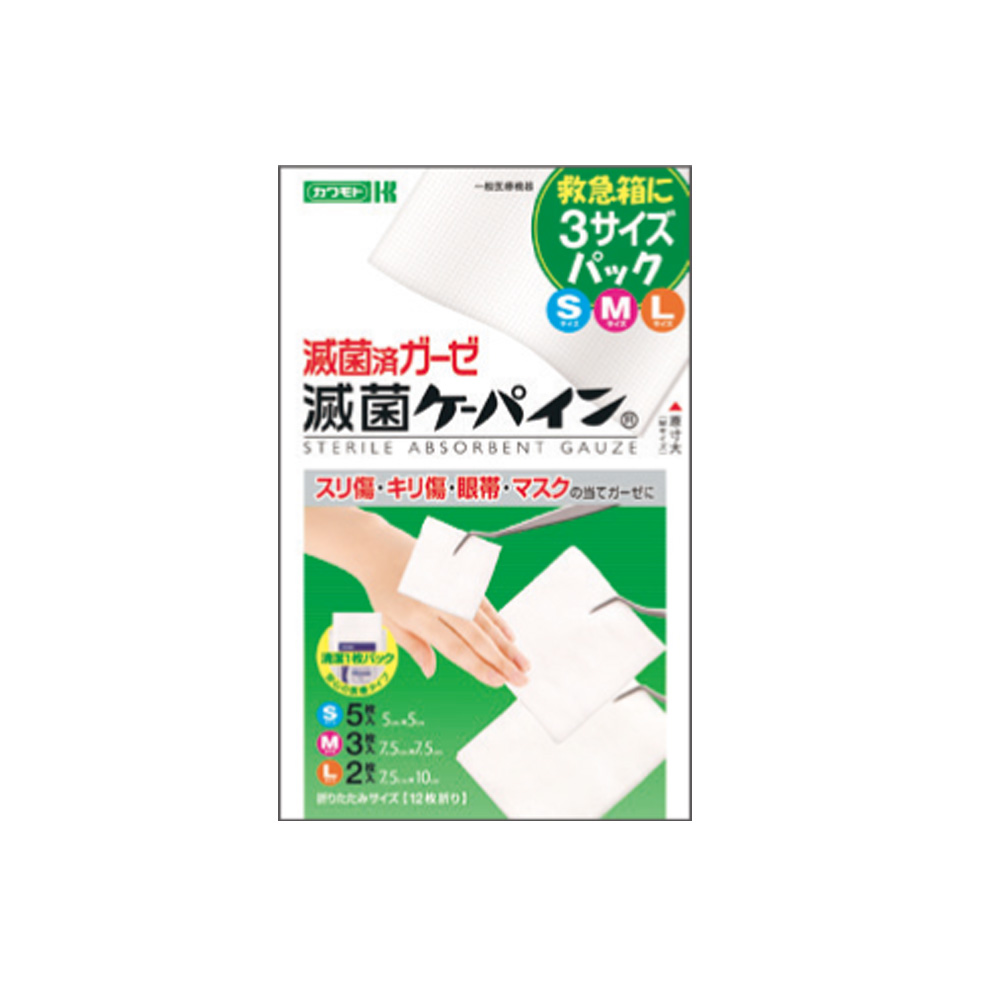 滅菌ケーパイン １２枚折り　3サイズパック