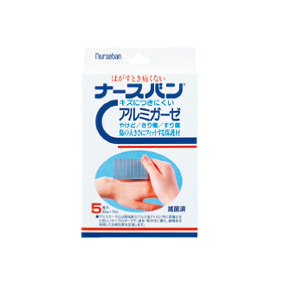 ナースバン　アルミガーゼ　大　5枚入