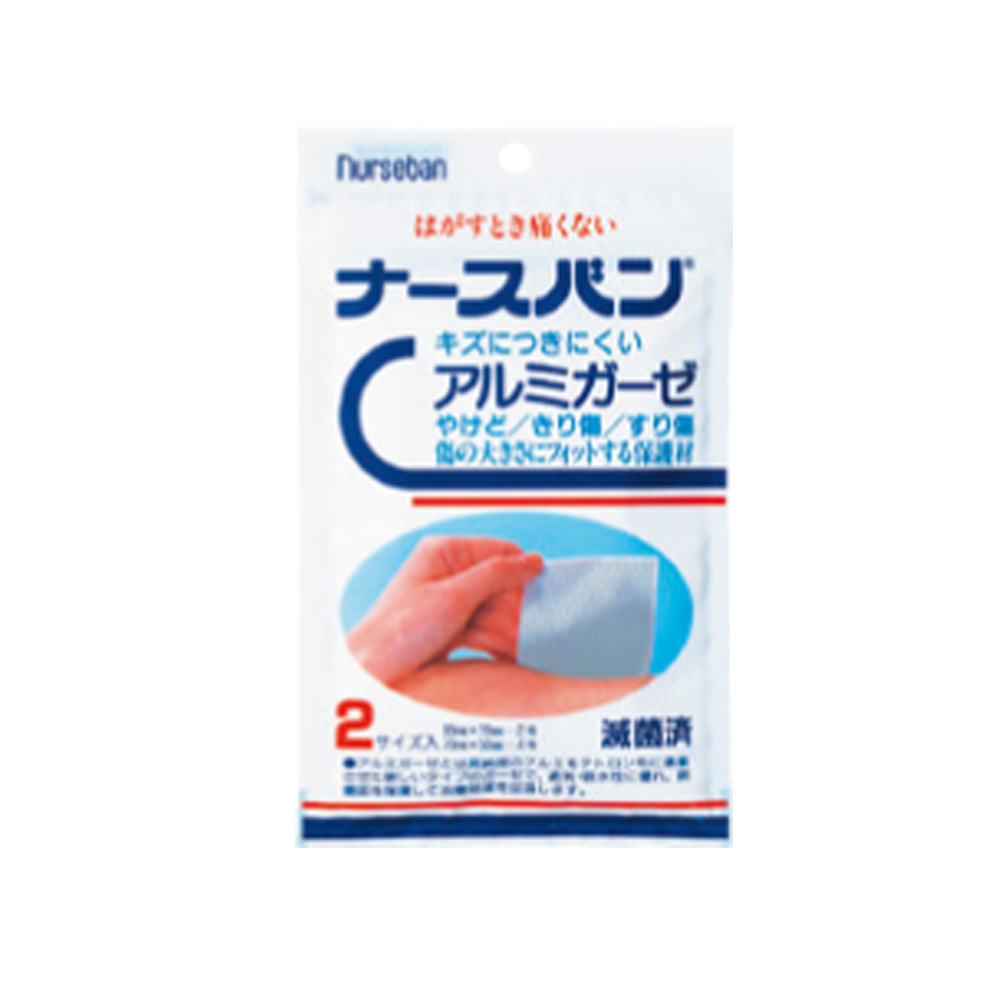 ナースバン　アルミガーゼ　２サイズセット