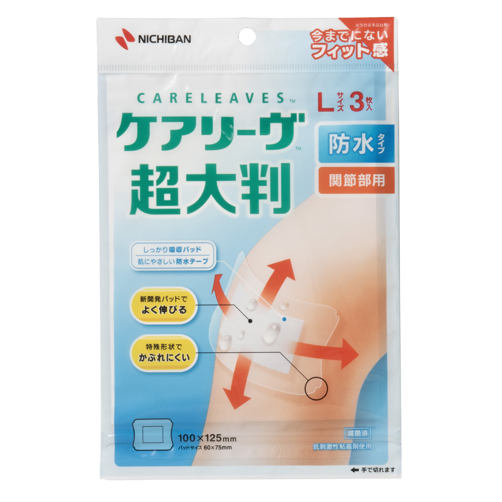 救急絆創膏　ケアリーヴ超大判防水タイプ　Lサイズ3枚入