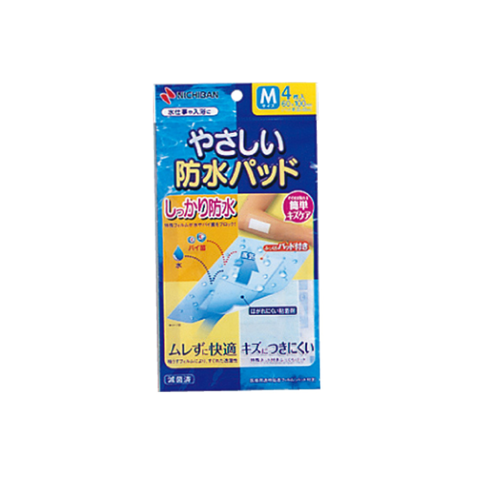 やさしい防水パッド