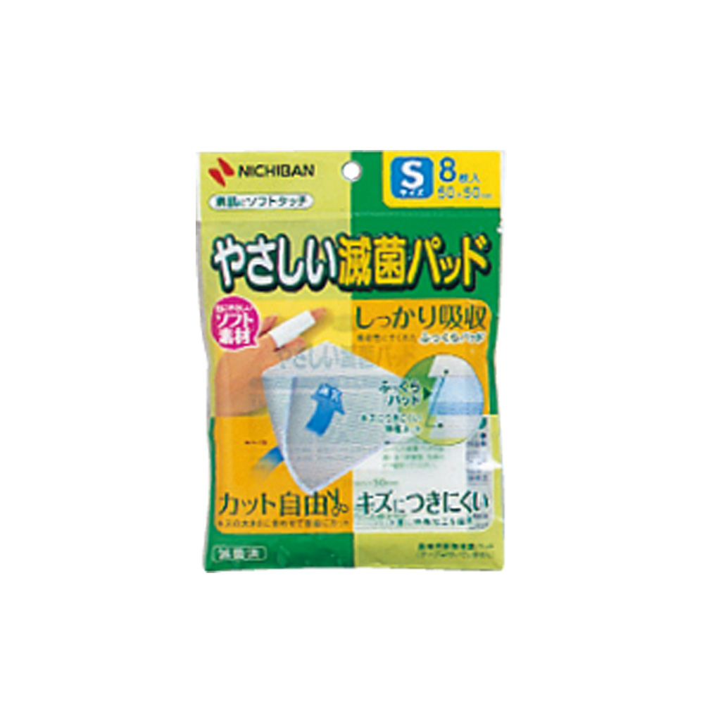 やさしい滅菌パッド