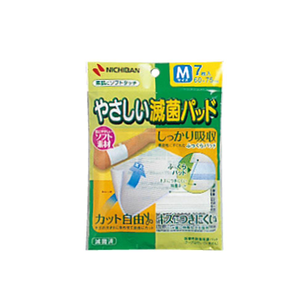 やさしい滅菌パッド