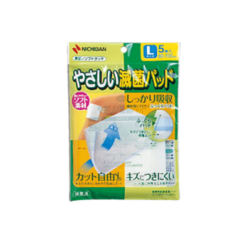 やさしい滅菌パッド