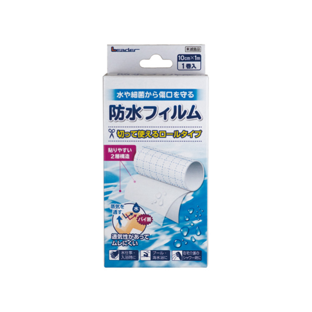 防水フィルムロール　10cm×1m
