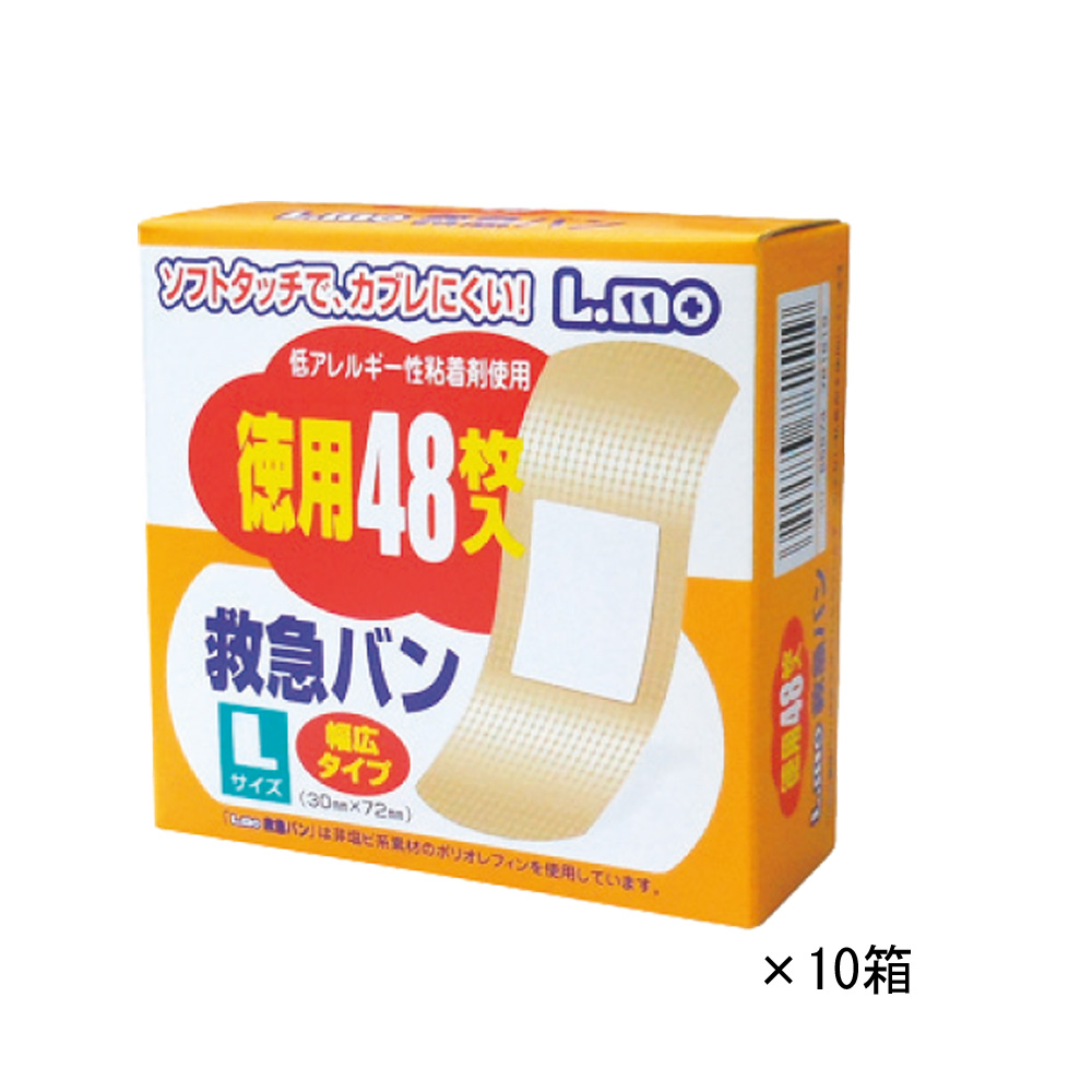 救急バン（救急絆創膏）　エルモ　Lサイズ　徳用48枚入　10箱セット