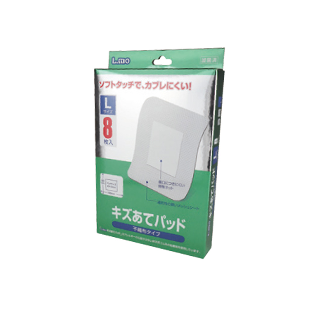キズあてパッド　Lサイズ(8枚入)