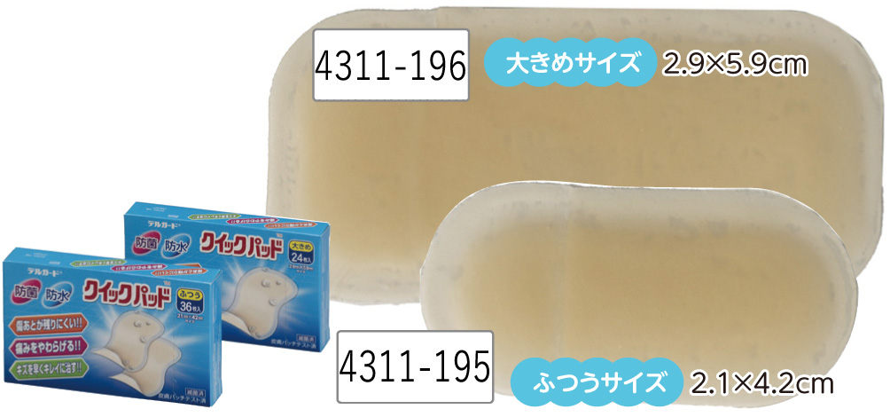 デルガードクイックパッド　大きめサイズ　24枚入り