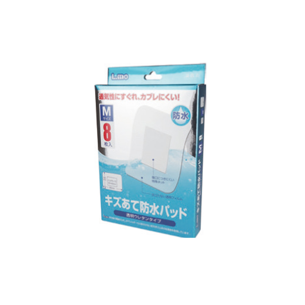 キズあて防水パッド　Mサイズ(8枚入)